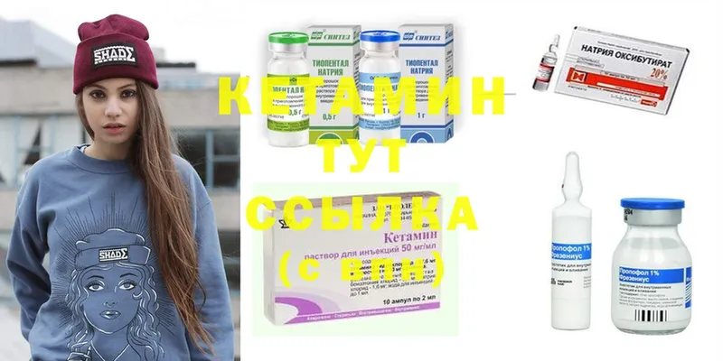 Кетамин ketamine  MEGA ссылка  Кизляр 